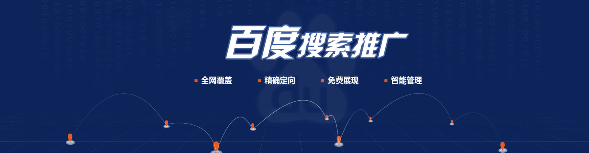 新抚百度代理开户