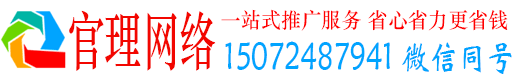 新抚官理百度推广返点