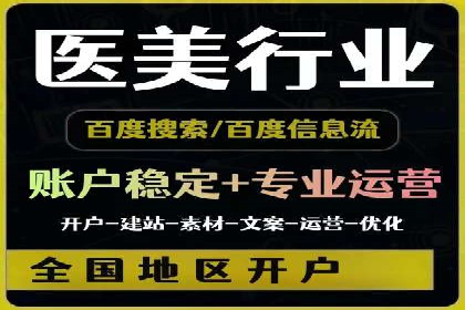 百度竞价代运营公司案例：如何制定有效的广告计划